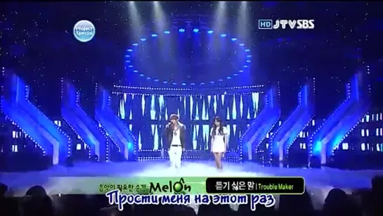 [LIVE] HyunSeung & HyunA - Words I don't want to hear (рус саб)