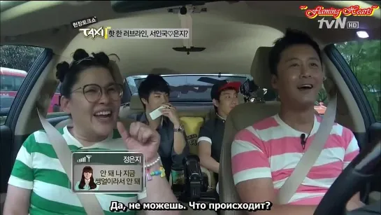 120719 tvN Taxi Seo In Guk + Eun Ji Won (Eun Ji cut) (рус.суб).