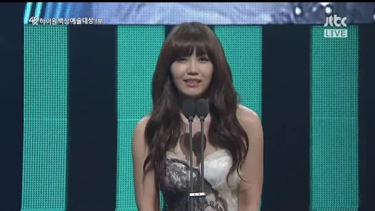 [AWARDS] EunJi - Best New Actress Award (130509 49th BaekSang Arts Awards)