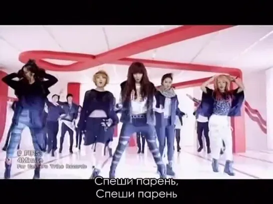 4Minute - First (рус.саб.)