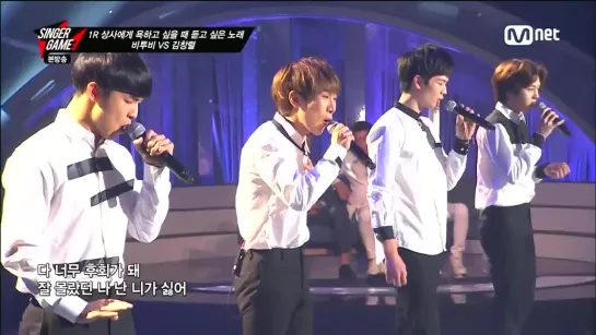 [PERF] 06.08.2014: BTOB - I Hate You (Urban Zakapa) @ Singer Game Ep.03