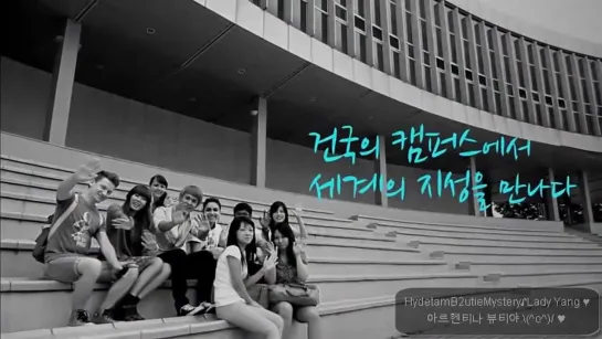 [PROMO] Dongwoon & Hyuna promo video for Konkuk University