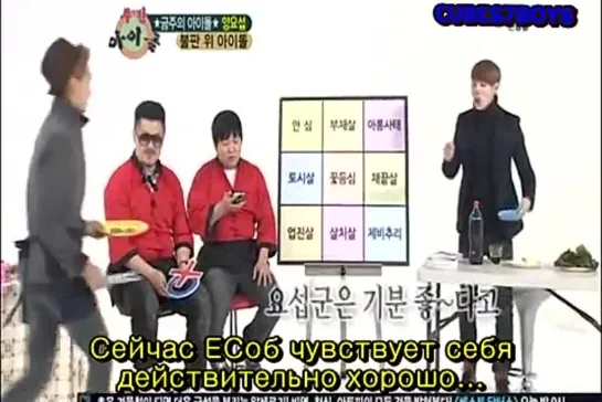 [RUS SUB][SHOW][09.01.13]Yoseob & Ilhoon @ Weekly Idol (рус.саб)