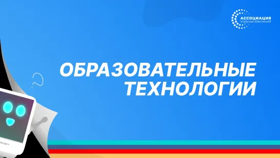 Использование образовательной технологии учебная фирма в воспитательном процессе 2022