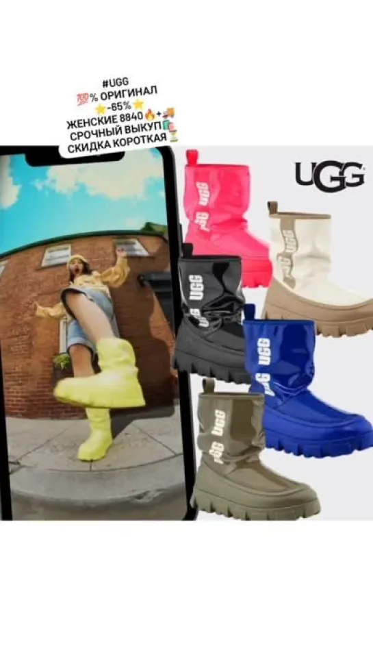 #UGG 📦 🔥🔥🔥🔥🔥
💯% ОРИГИНАЛ 
⭐️-65%⭐️
СРОЧНЫЙ ВЫКУП🛍
СКИДКА КОРОТКАЯ⏳️

Гид по распродаже:
🔻Женское  (https://www.