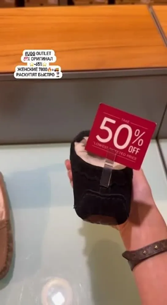 #UGG OUTLET 
💯% ОРИГИНАЛ 
⭐️-65%⭐️
РАСКУПЯТ БЫСТРО ⏳️

Для заказа🛍 пиши в ОДИН‼️из мессенджеров на выбор 

ВК (http://vk.