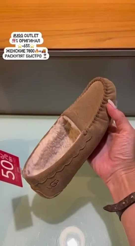 #UGG OUTLET 
💯% ОРИГИНАЛ 
⭐️-65%⭐️
РАСКУПЯТ БЫСТРО ⏳️

Для заказа🛍 пиши в ОДИН‼️из мессенджеров на выбор 

ВК (http://vk.