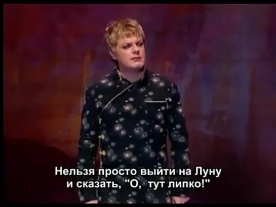 Эдди Иззард / Eddie Izzard - Высадка на луне! (13.06.2013 Eddie Izzard в СПб)