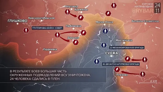 ️  Хроника специальной военной операции: события недели 18 — 24 ноября 2024 года