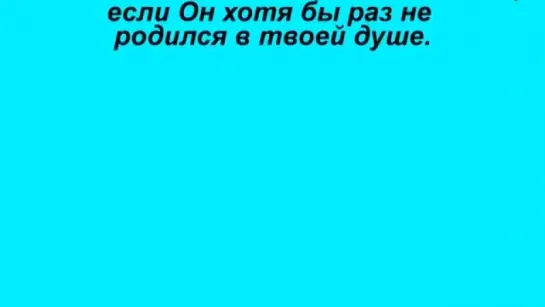 Православный календарь 7 января  (2017 г.) Рождество Христово