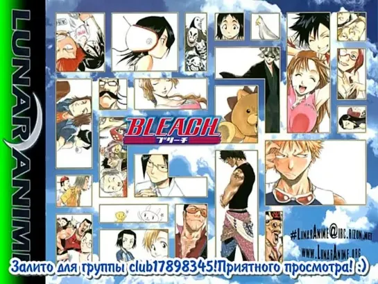 Bleach | Блич |21 серия [Ancord]