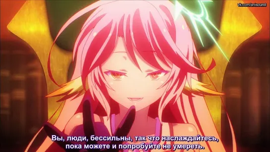 No Game No Life / Нет Игры - Нет Жизни-6 серия русские субтитры [AniSound & SleeplessStudio]