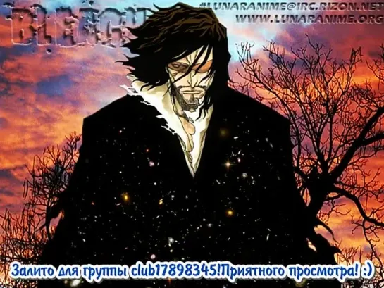 Bleach - 38 серия