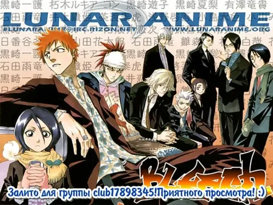 Bleach - 35 серия