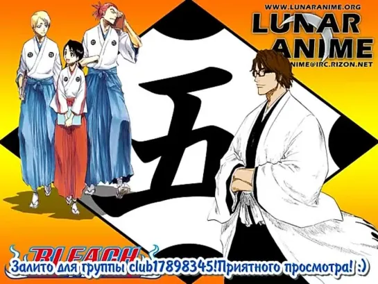 Bleach - 34 серия