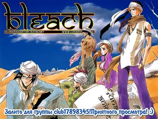 Bleach - 31 серия