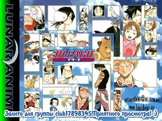 Bleach - 15 серия