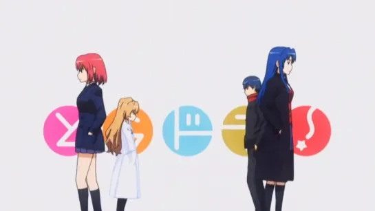 ToraDora! - Opening 2