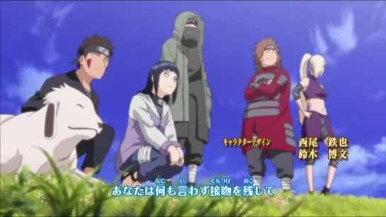 Naruto Shippuuden - Opening 5