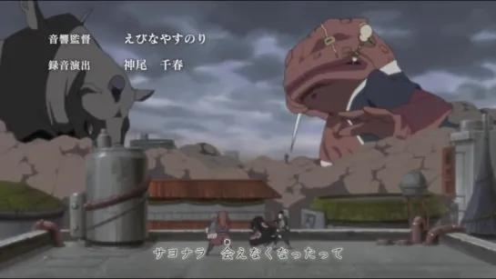 Naruto Shippuuden - Opening 7