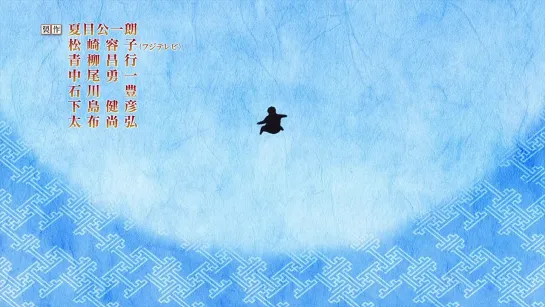 Ryuugajou Nanana no Maizoukin - Opening