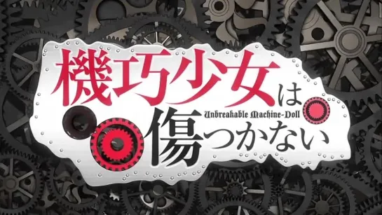 Machine-Doll wa Kizutsukanai - Opening