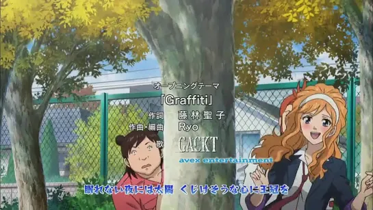 Sket Dance - Opening 3