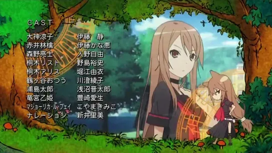 Ookami-san to Shichinin no Nakama-tachi Opening