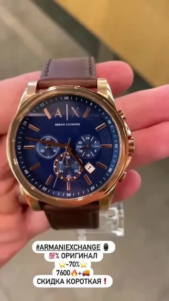 #ARMANIEXCHANGE ⌚️ 
💯% ОРИГИНАЛ 
⭐️-70%⭐️
СКИДКА КОРОТКАЯ❗️

ВЫБИРАЙ ТУТ👉🏻 https://www.