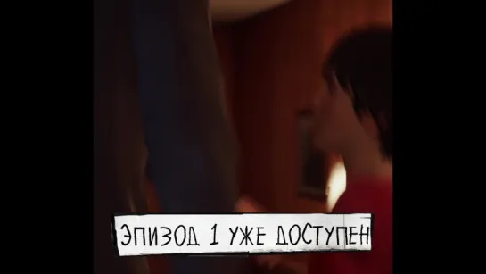 Life is Strange 2 - Уже доступна!