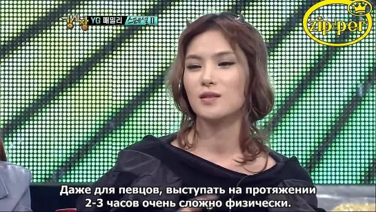 Strong Heart (ep 124.2) / Сильное Сердце ( эп.124.2) - YG Special [рус.саб]