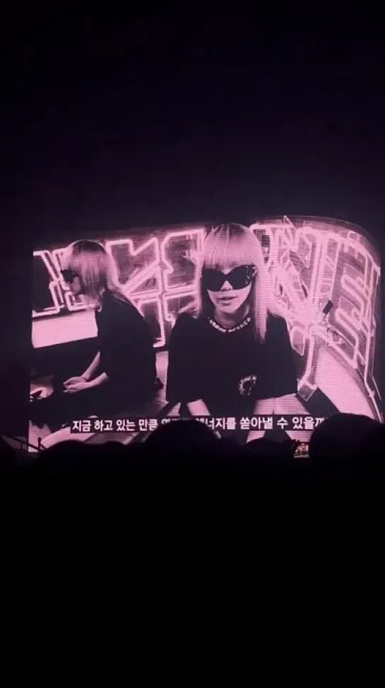 2024 2NE1 CONCERT «WELCOME BACK» @ Seoul, South Korea