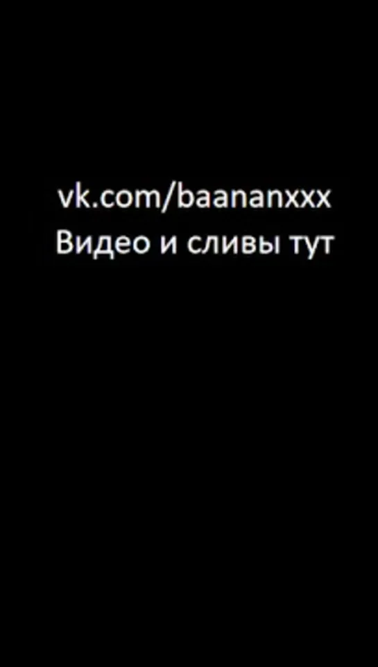 На улице с трусами во рту (трахает себя ...д сексвайф дочь).mp4