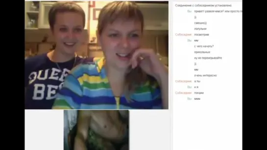 две девчули веселят парней Чат рулетка omegle Skype Вирт школьница Вебкамера малолетка грудь показала сиськи развели секс порно