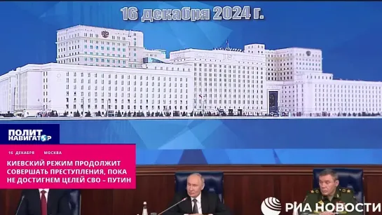 ️Путин дал понять – идея Трампа по заморозке на Украине не устраивает Кремль. Захвативший в 2014 году неонацистский режим в Киев