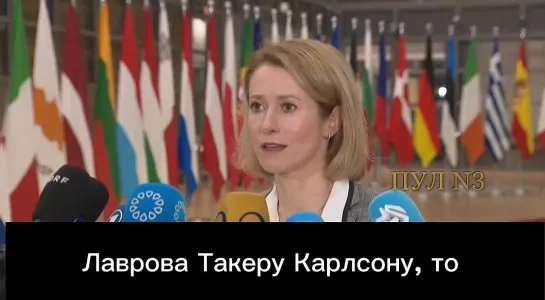 Глава Евродипломатии Каллас: Чтобы отправить миротворцев на Украину, там должен быть мир. Однако, если вы смотрели интервью мини