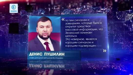 ️«Зеленский как чемодан без ручки», — Денис Пушилин прокомментировал трёхстороннюю встречу в Париже