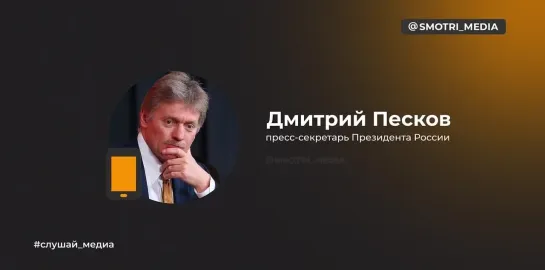 ️Ни избранный президент США Дональд Трамп, ни члены его команды пока не контактировали с российской стороной по ситуации на Укра