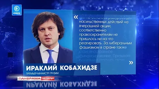 ️ «Настоящих буйных много». Точная копия украинского майдана в Тбилиси. 08.12.2024, «Панорама Недели с Мариной Лысенко»