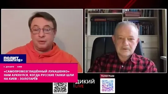 ️В Киеве прозрели: Нам аукнулись наезды на Лукашенко. Если бы во время Беломайдана Зеленский не пытался подмахнуть позиции ЕС ка