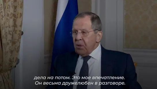 "Трамп — сильный человек, не любящий откладывать дела на потом, он весьма дружелюбен в разговоре, но это не значит, что он настр