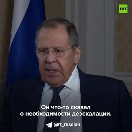 ️Блинкен говорил Лаврову, что США хотят нанести «стратегическое поражение» России не в глобальном масштабе, а только на Украине