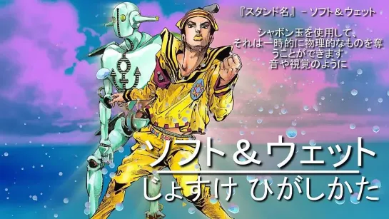 JOJO Part 8: JoJolion - Stand Eye Catches