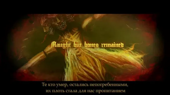 HECATE ENTHRONED - Erebus and Terror (lyric video с переводом)