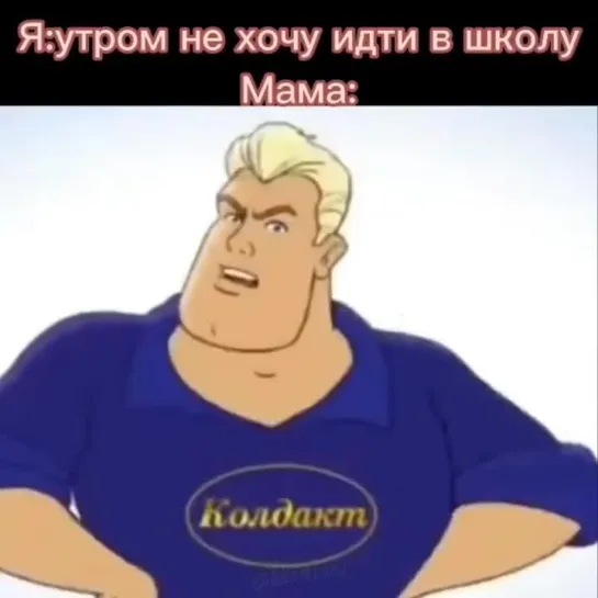 научные мемы