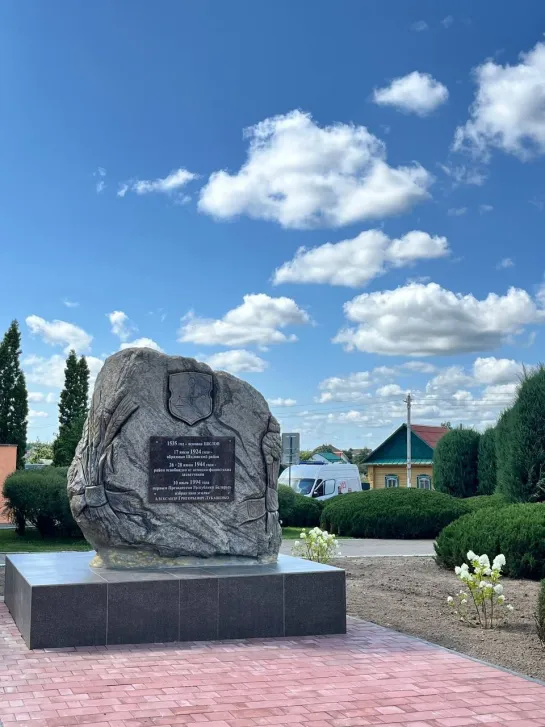 Памятный знак к 100-летию со дня образования Шкловского района торжественно открыт!