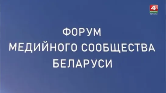 Григорий Азаренок: Это мозговой штурм для журналистов, блогеров и экспертов!