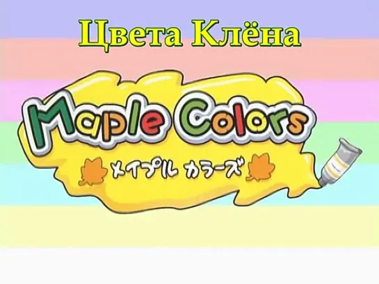 Maple_Colors_1_sub_hentai-x.org