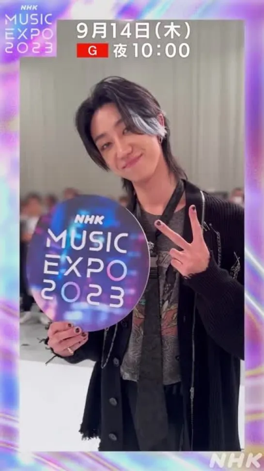 NHK MUSIC EXPO 2023