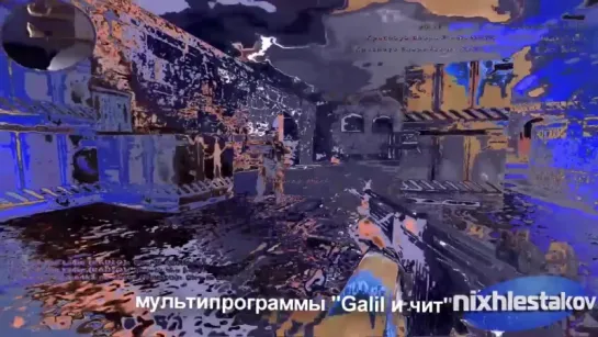 Galil и чит на aim